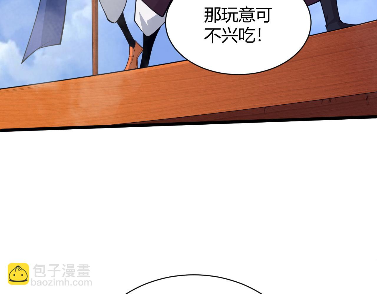 第25话 豪门！(1/4)-第25话