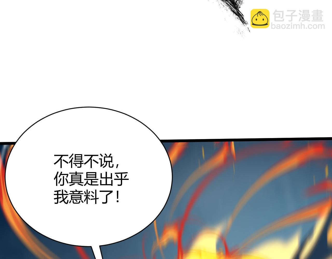 第25话 豪门！(1/4)-第25话