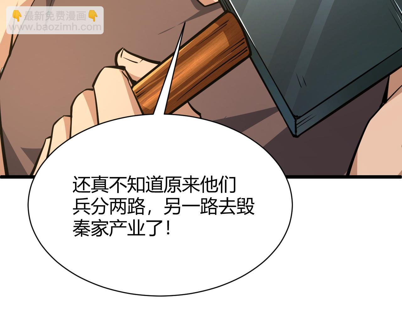第29话 秦无双会见神秘人(1/4)-第29话