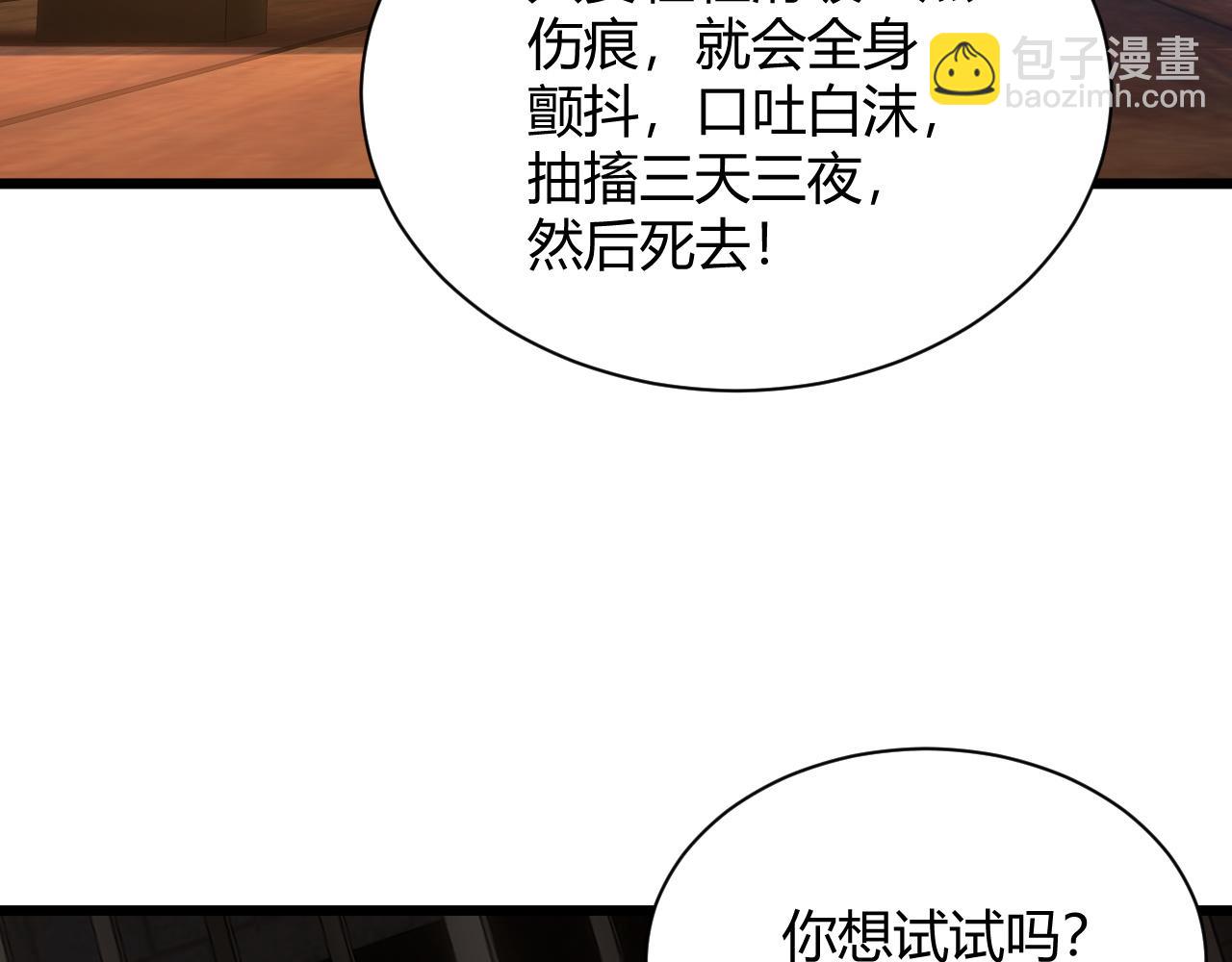 第29话 秦无双会见神秘人(1/4)-第29话