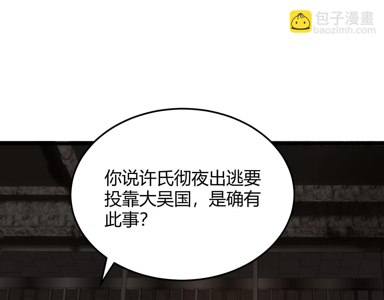 第29话 秦无双会见神秘人(1/4)-第29话