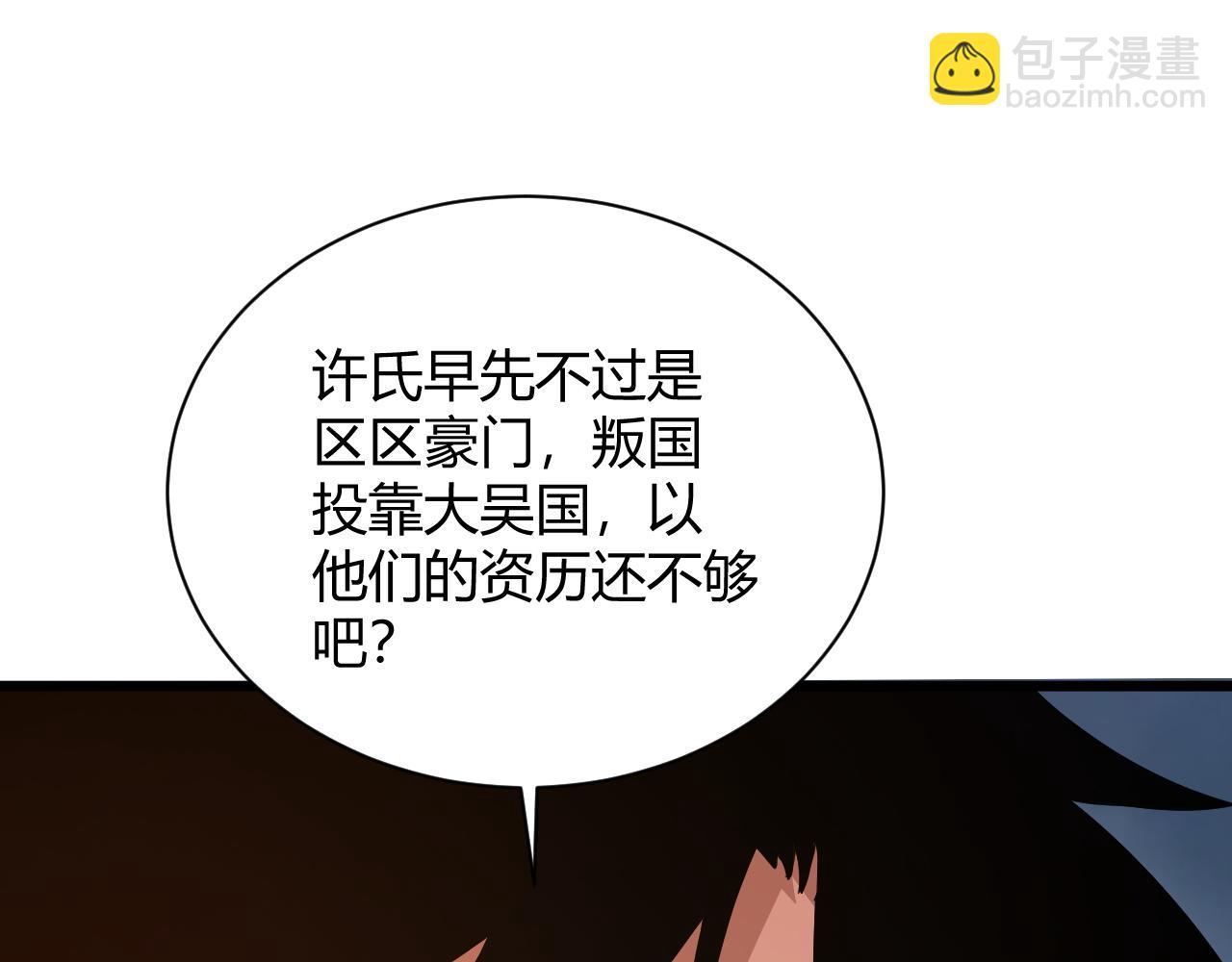 第29话 秦无双会见神秘人(1/4)-第29话