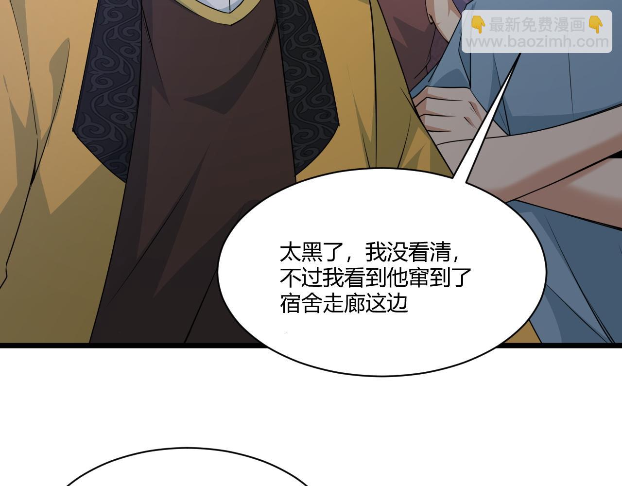 第3话 谁是衣冠禽兽？(1/5)-第3话