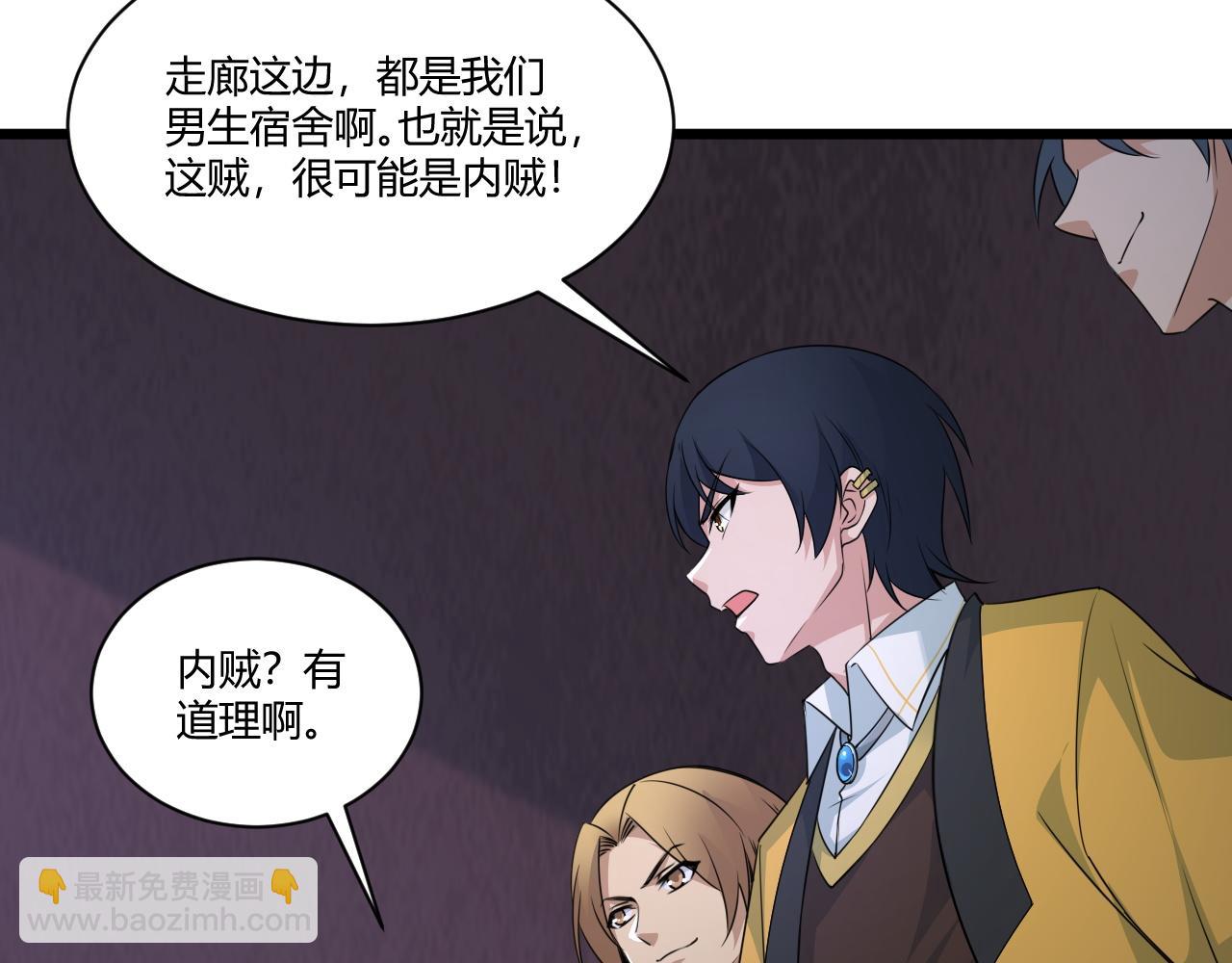 第3话 谁是衣冠禽兽？(1/5)-第3话