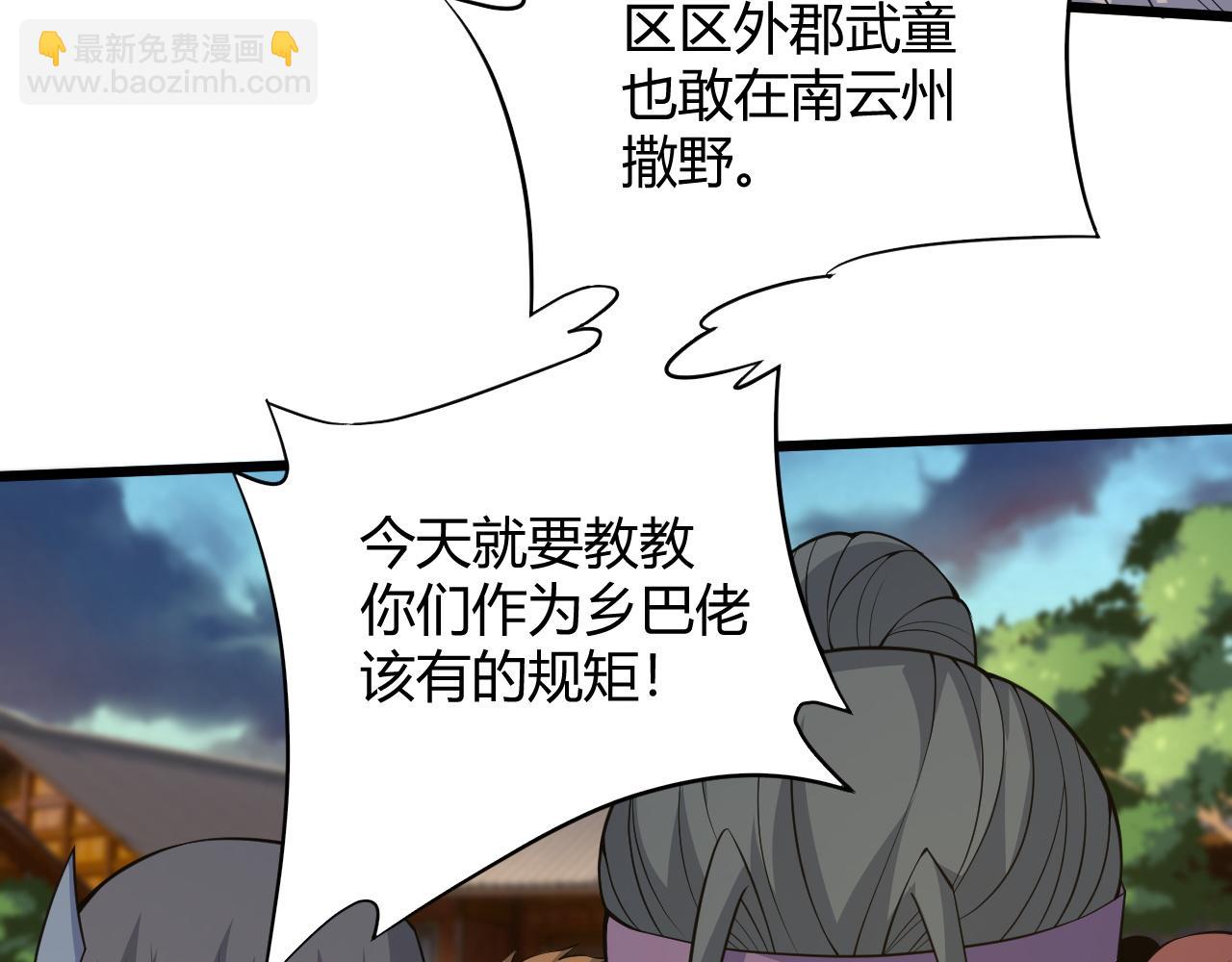 第31话 会见西门大阀！(1/5)-第31话