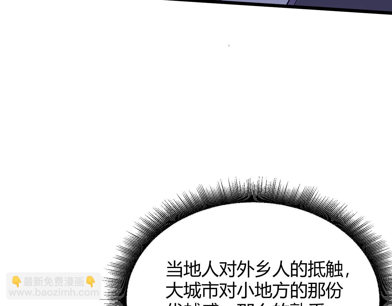 第31话 会见西门大阀！(1/5)-第31话