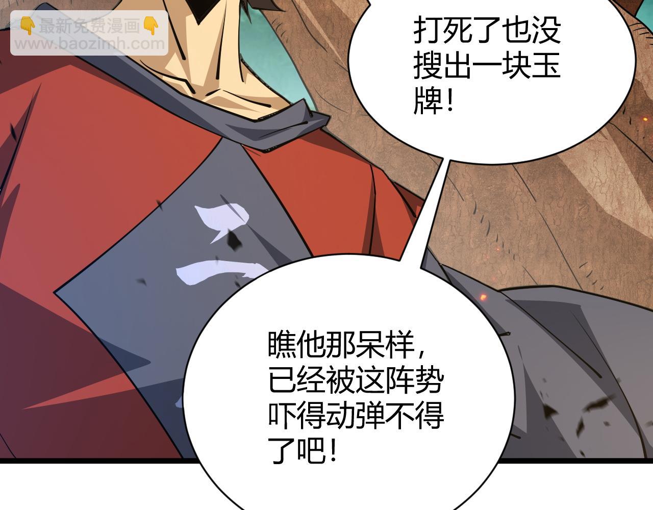 第35话 地狱的血链(1/5)-第35话