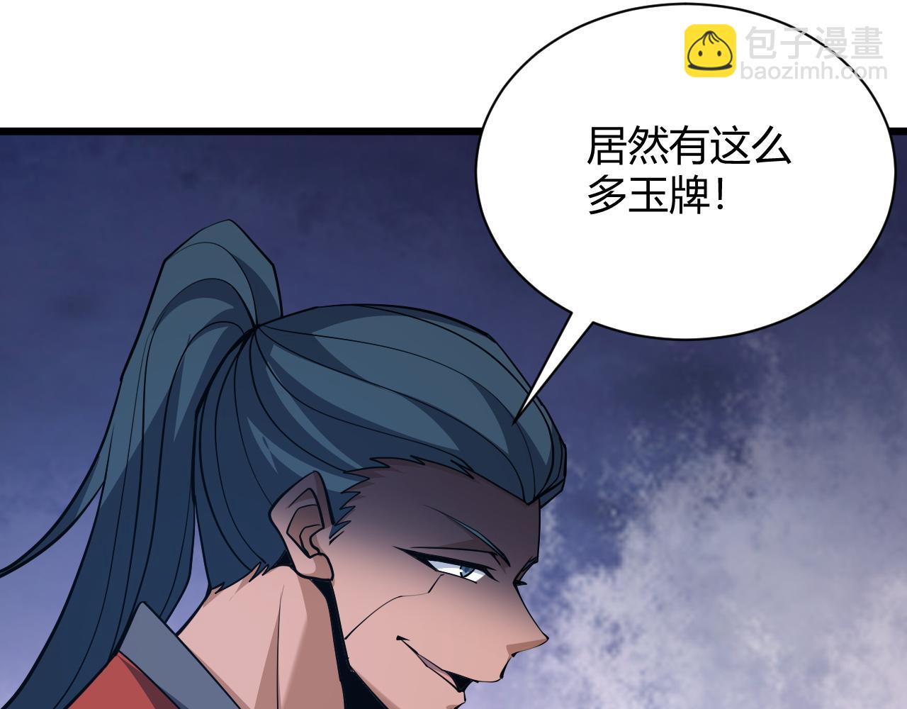 第35话 地狱的血链(1/5)-第35话