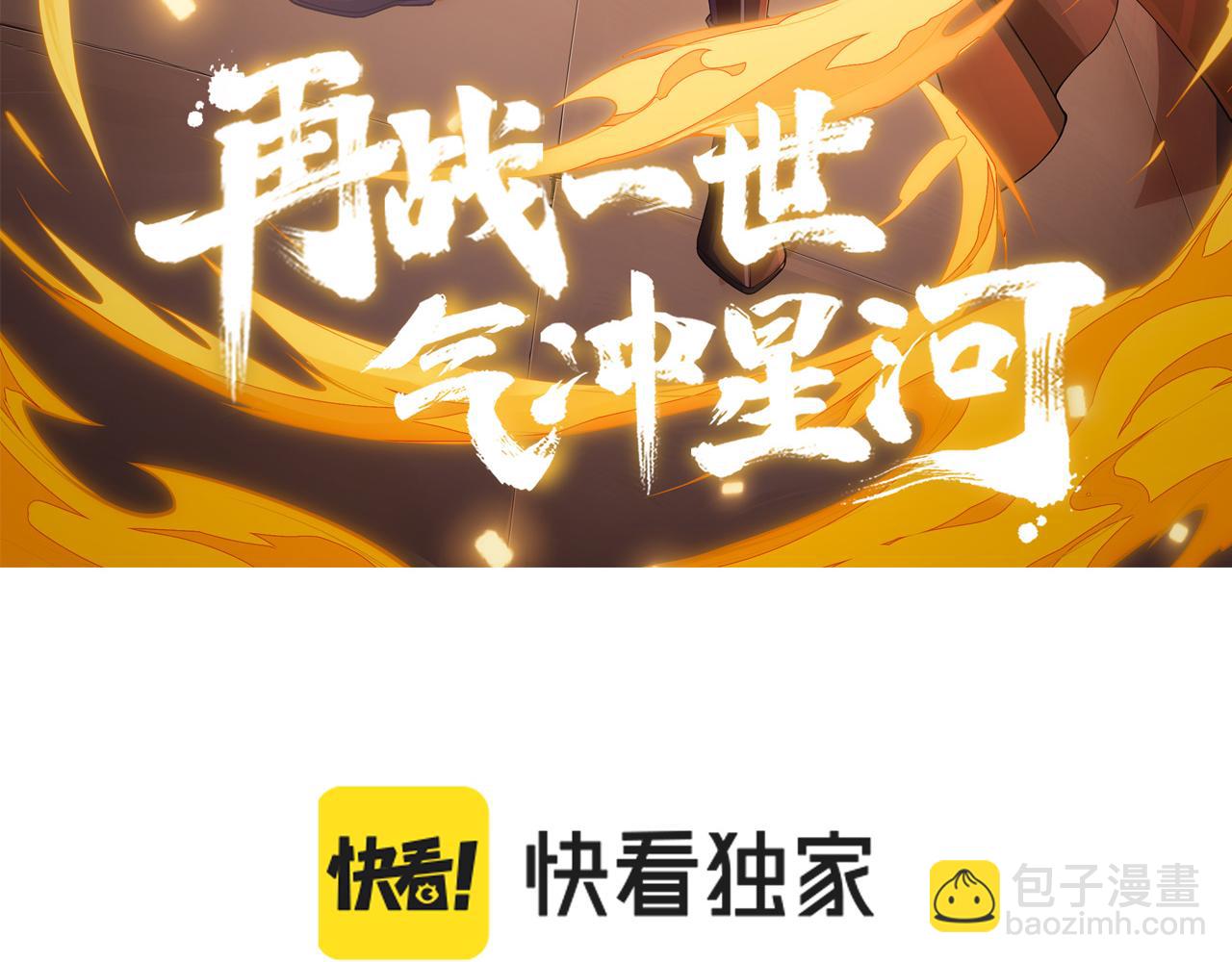 第39话 砸招牌！(1/5)-第39话