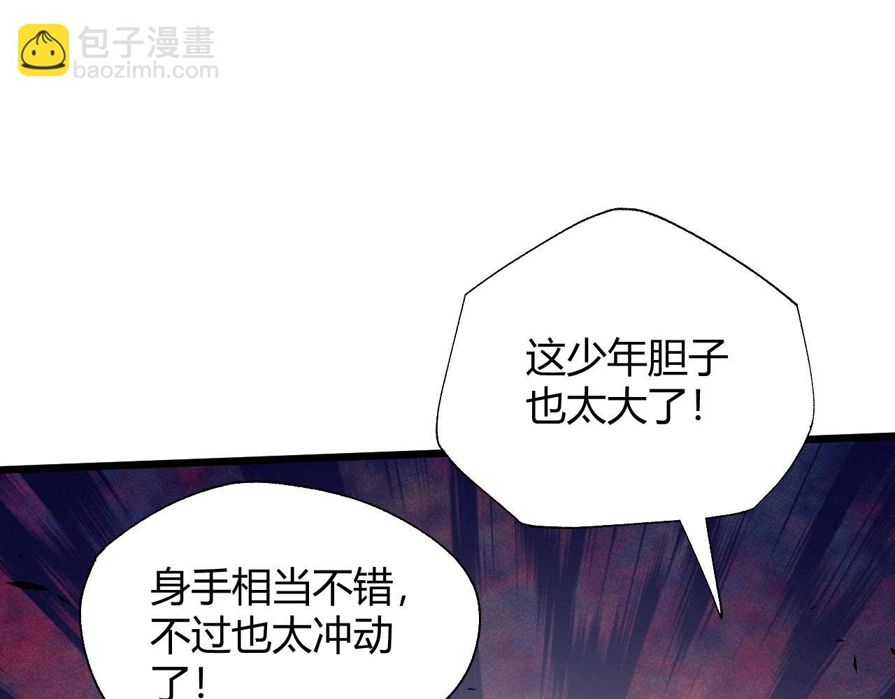 第39话 砸招牌！(1/5)-第39话