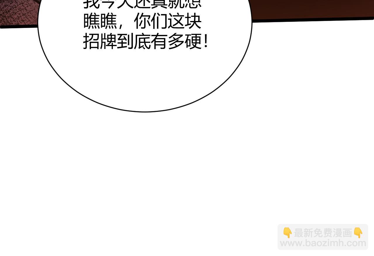 第39话 砸招牌！(1/5)-第39话