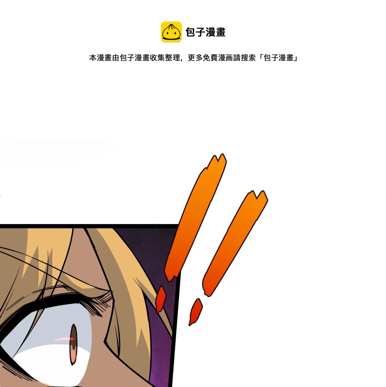 第5话 意外证人，达奚阳！(1/4)-第5话