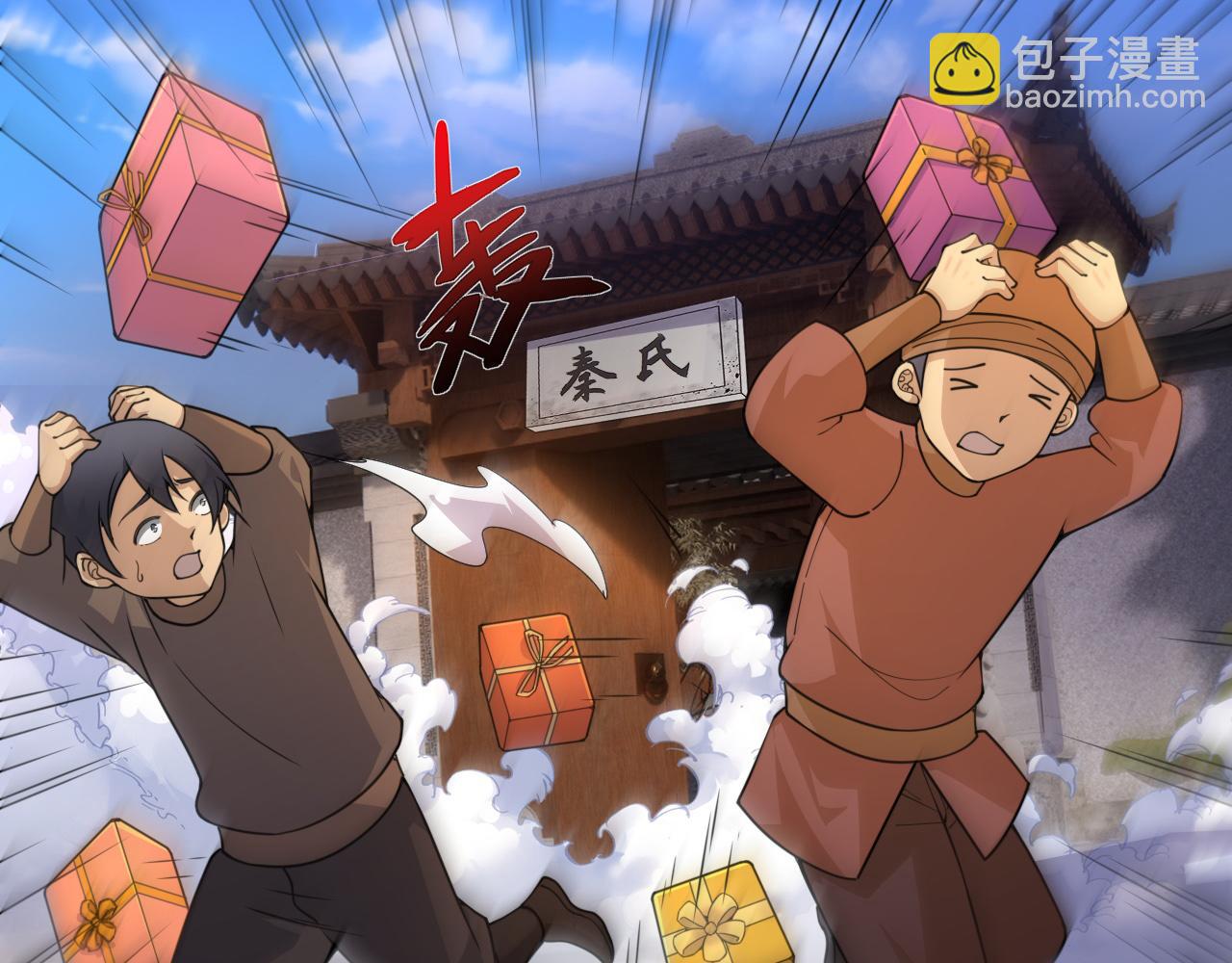 第5话 意外证人，达奚阳！(1/4)-第5话