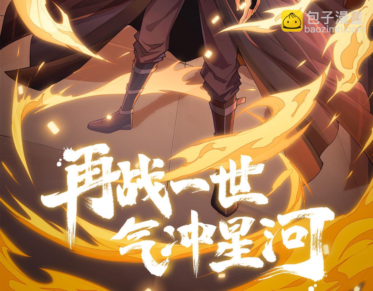第41话 武圣召见(1/5)-第41话