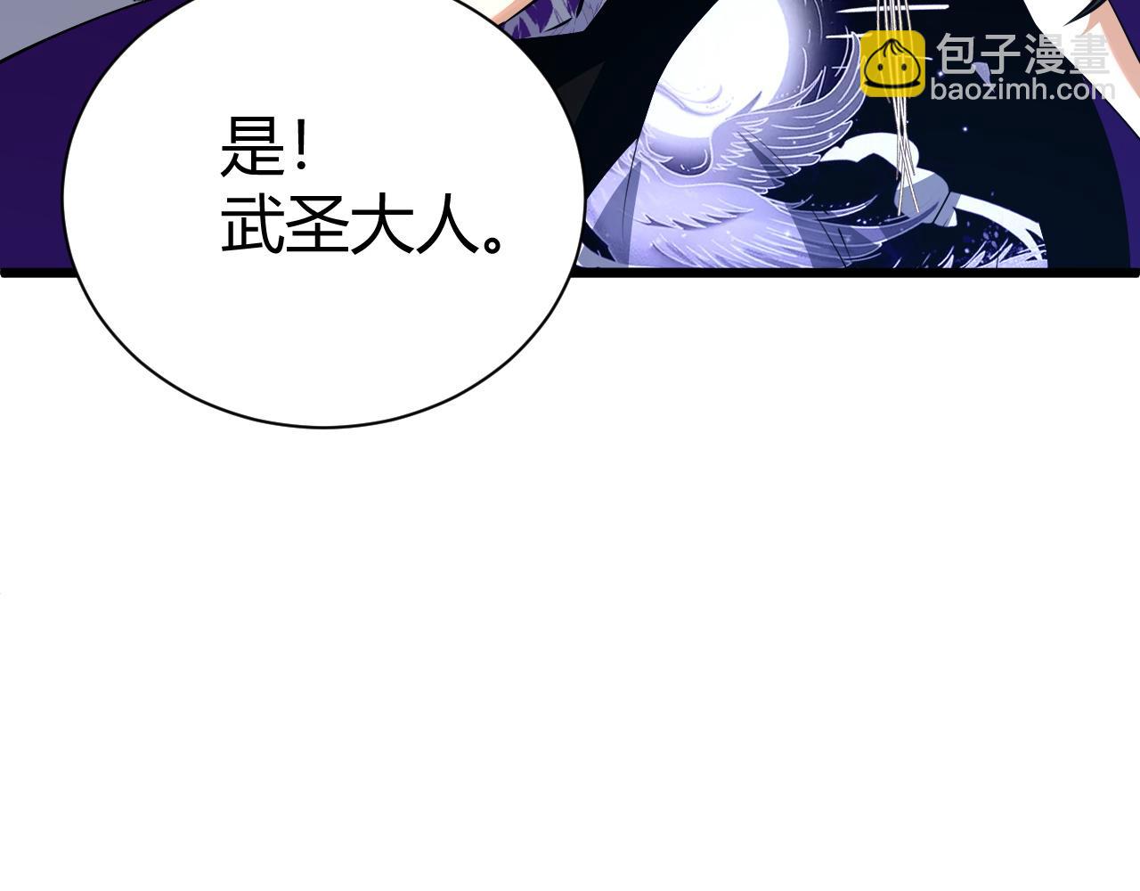 第41话 武圣召见(1/5)-第41话