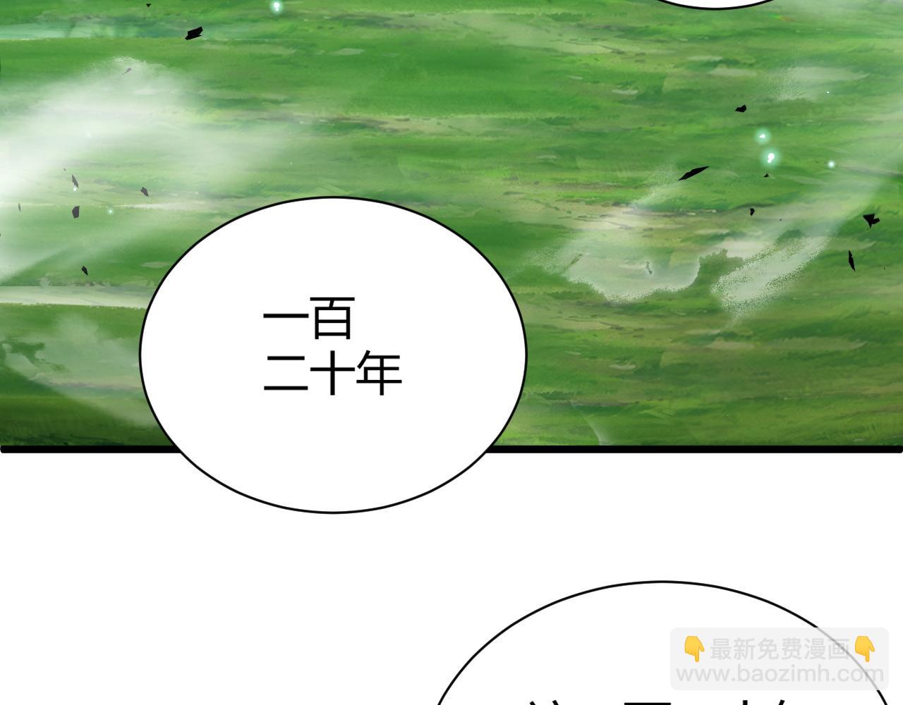 第41话 武圣召见(1/5)-第41话