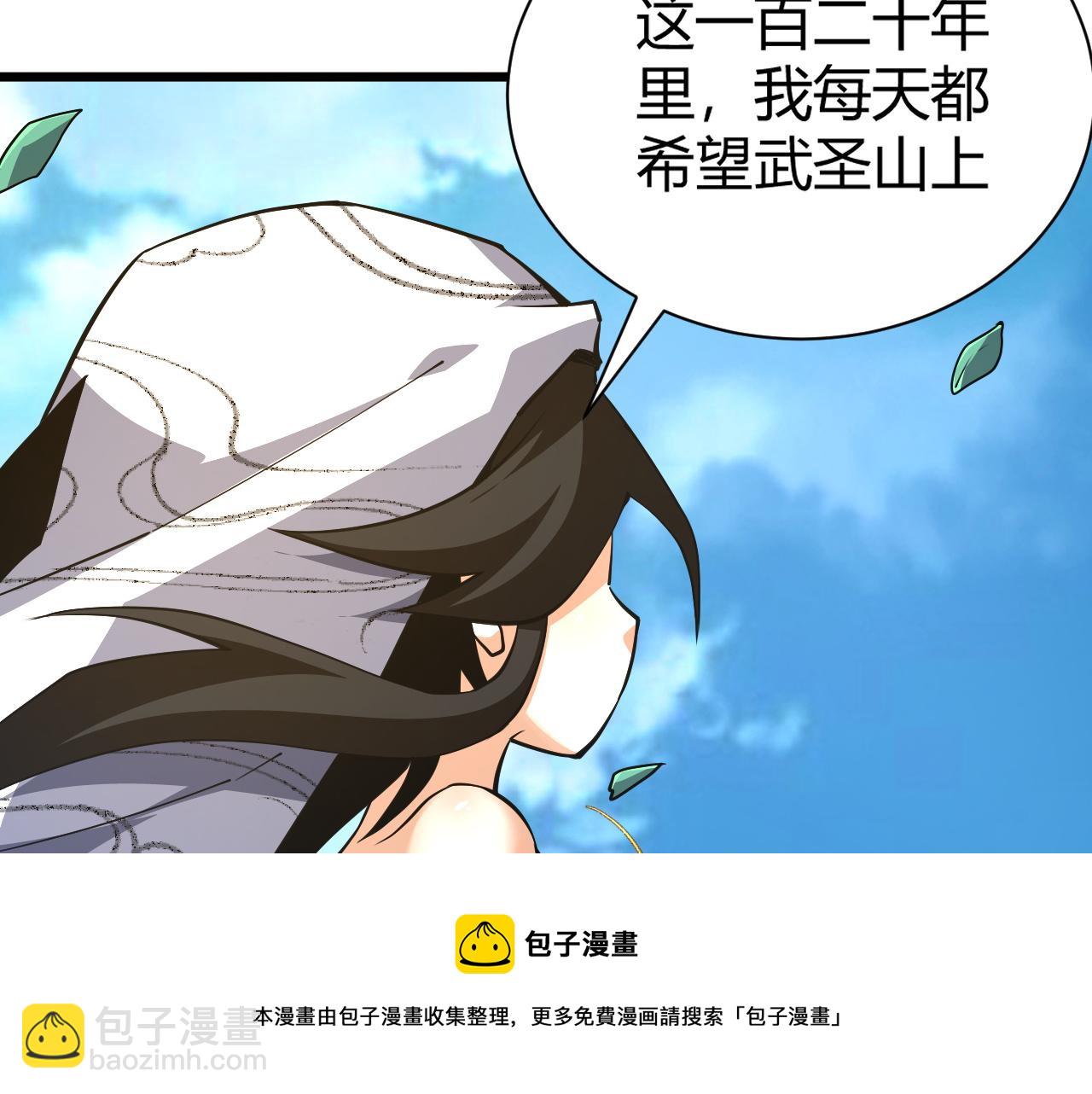 第41话 武圣召见(1/5)-第41话