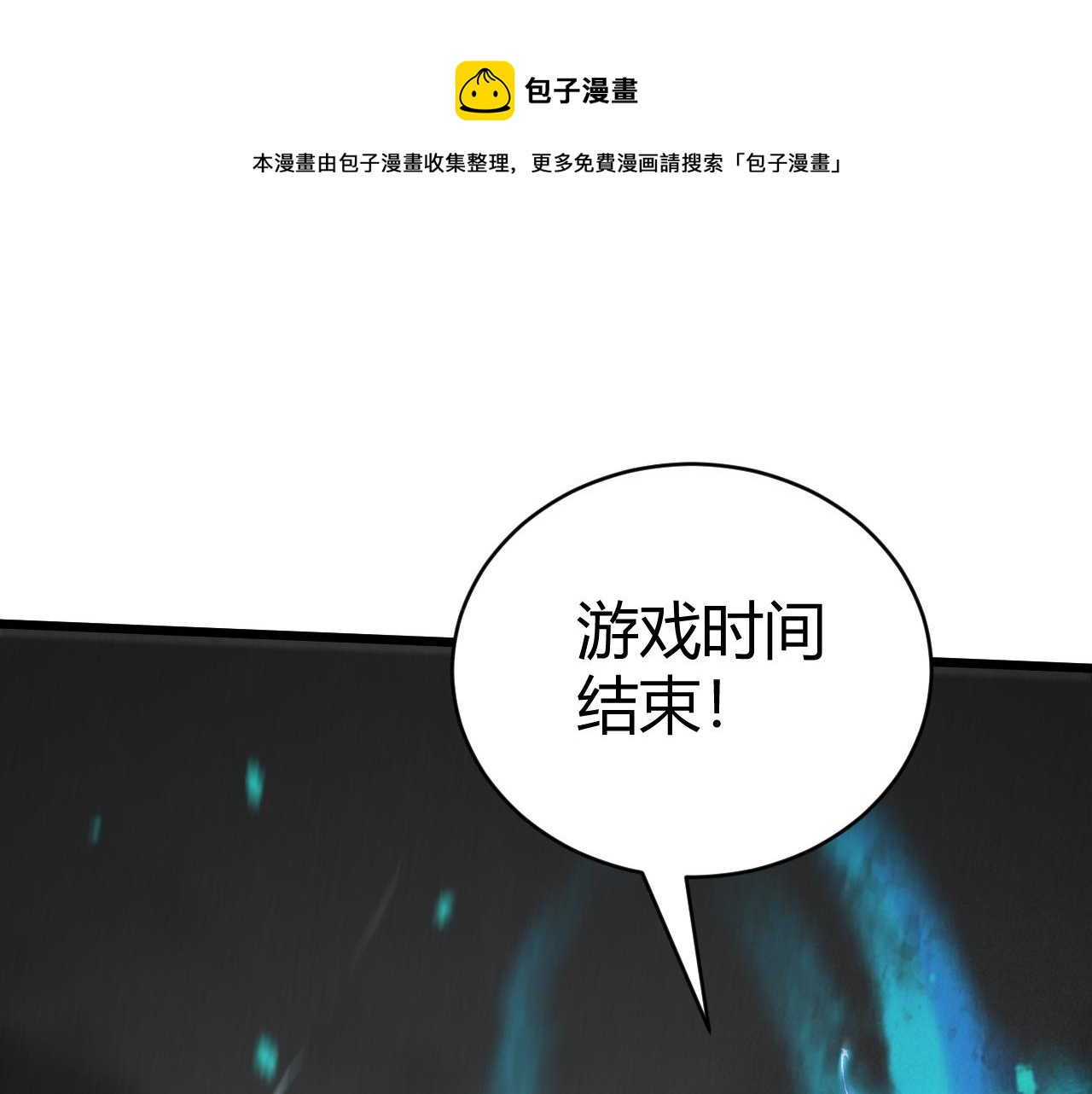 第47话 秦无双虐杀厉无忌！(1/5)-第47话