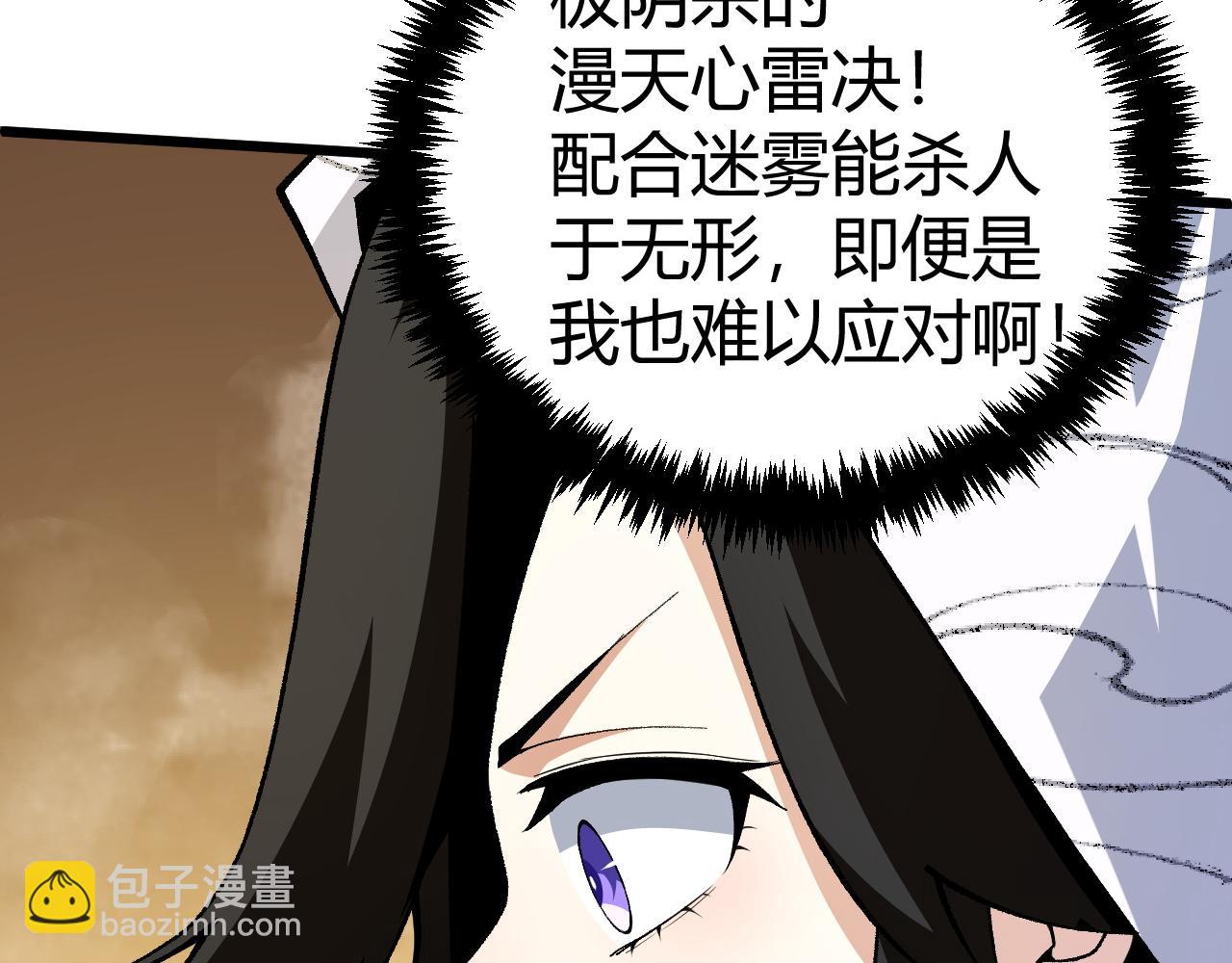 第47话 秦无双虐杀厉无忌！(1/5)-第47话