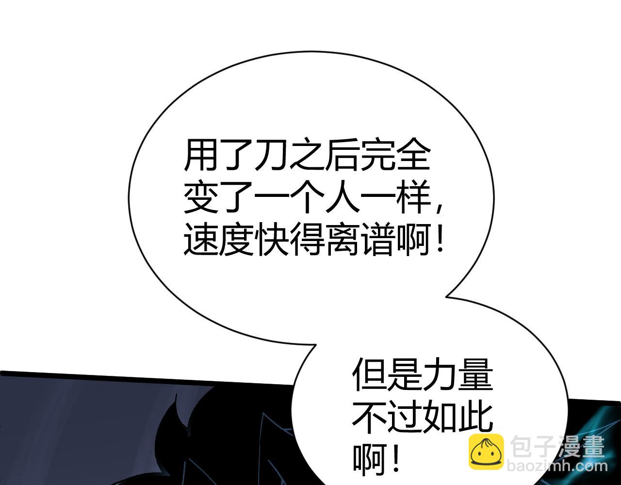 第47话 秦无双虐杀厉无忌！(1/5)-第47话