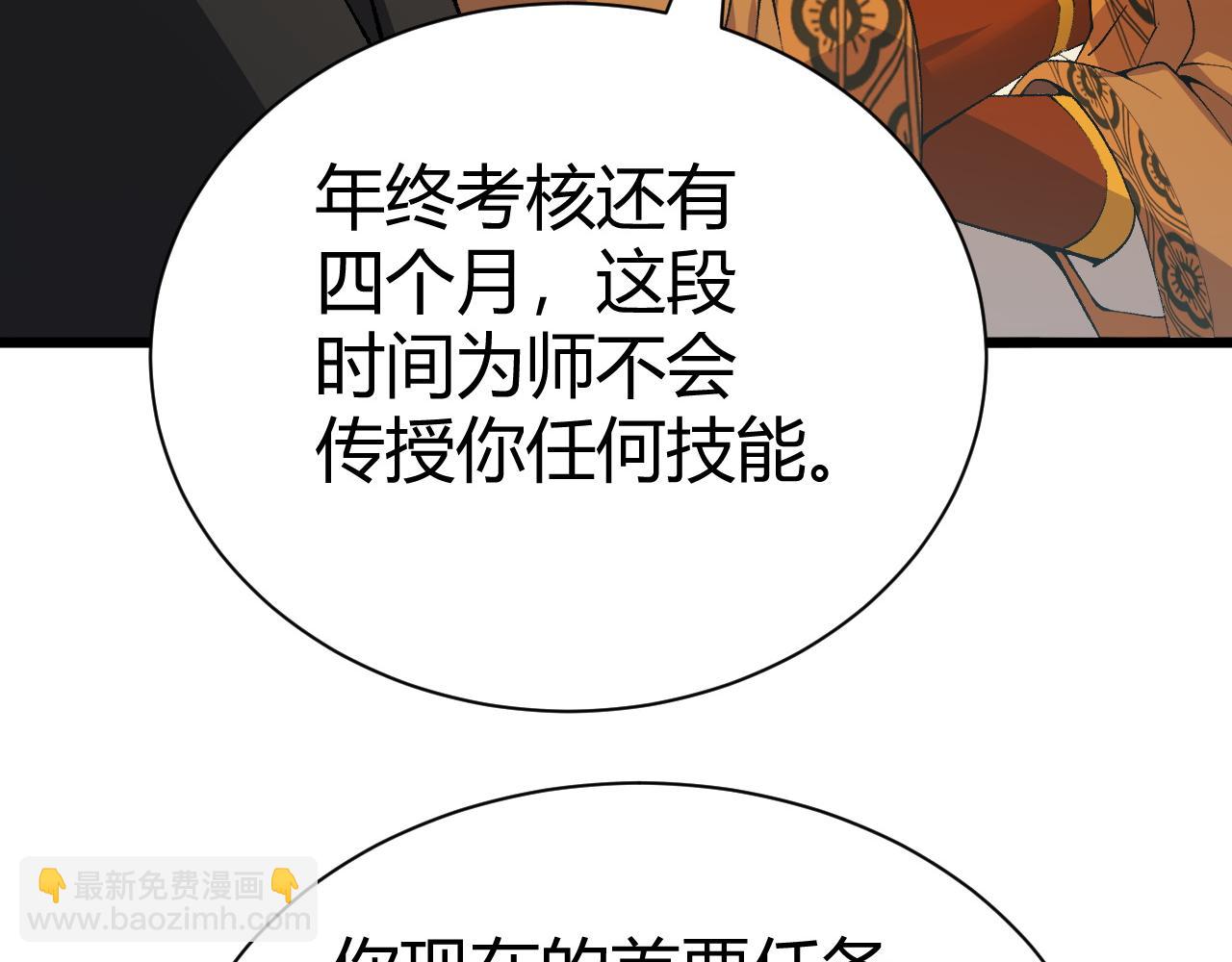 第49话 师尊出现(1/5)-第49话