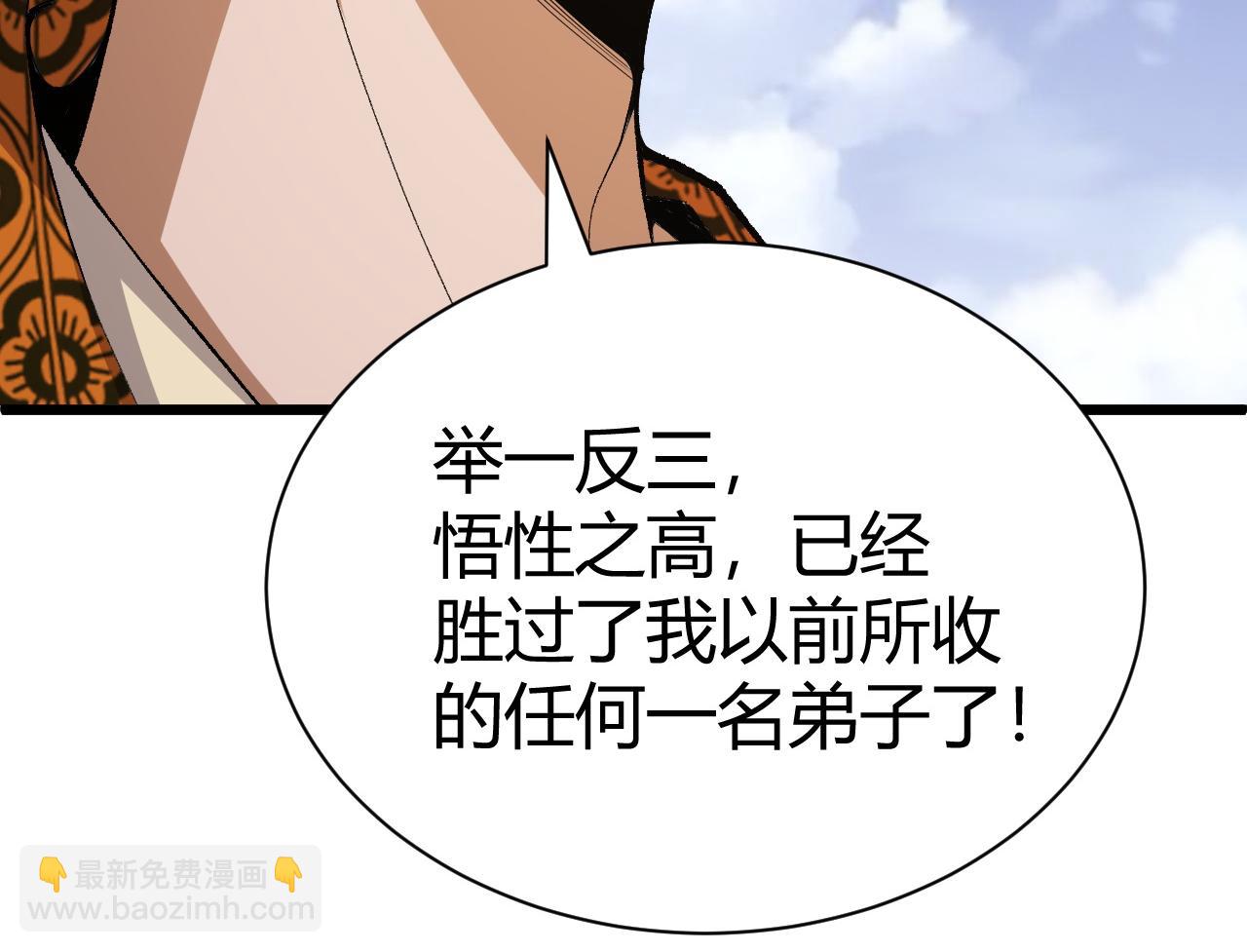 第49话 师尊出现(1/5)-第49话