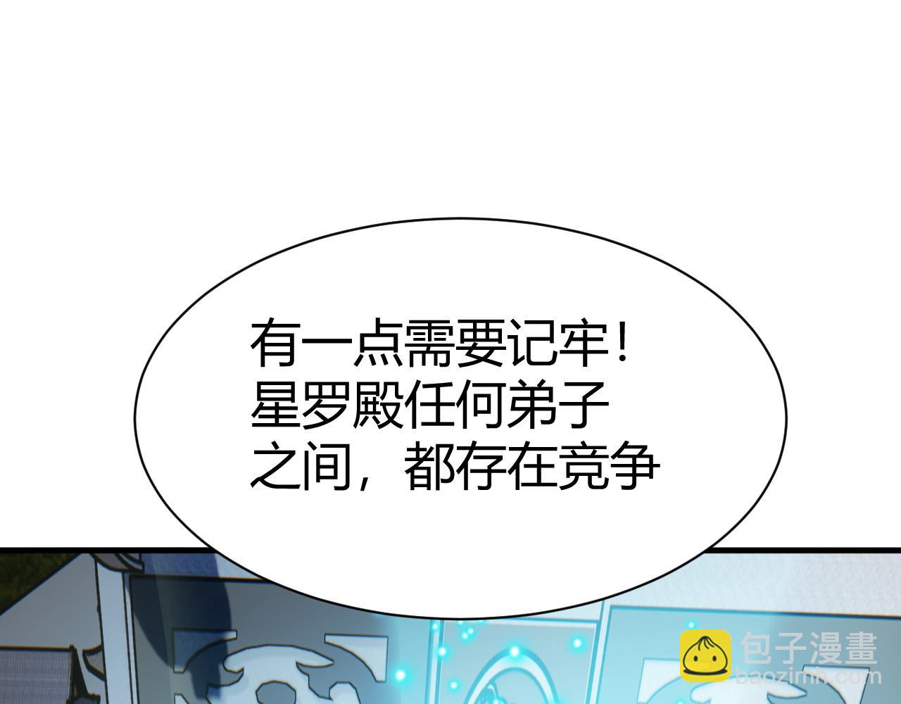 第49话 师尊出现(1/5)-第49话