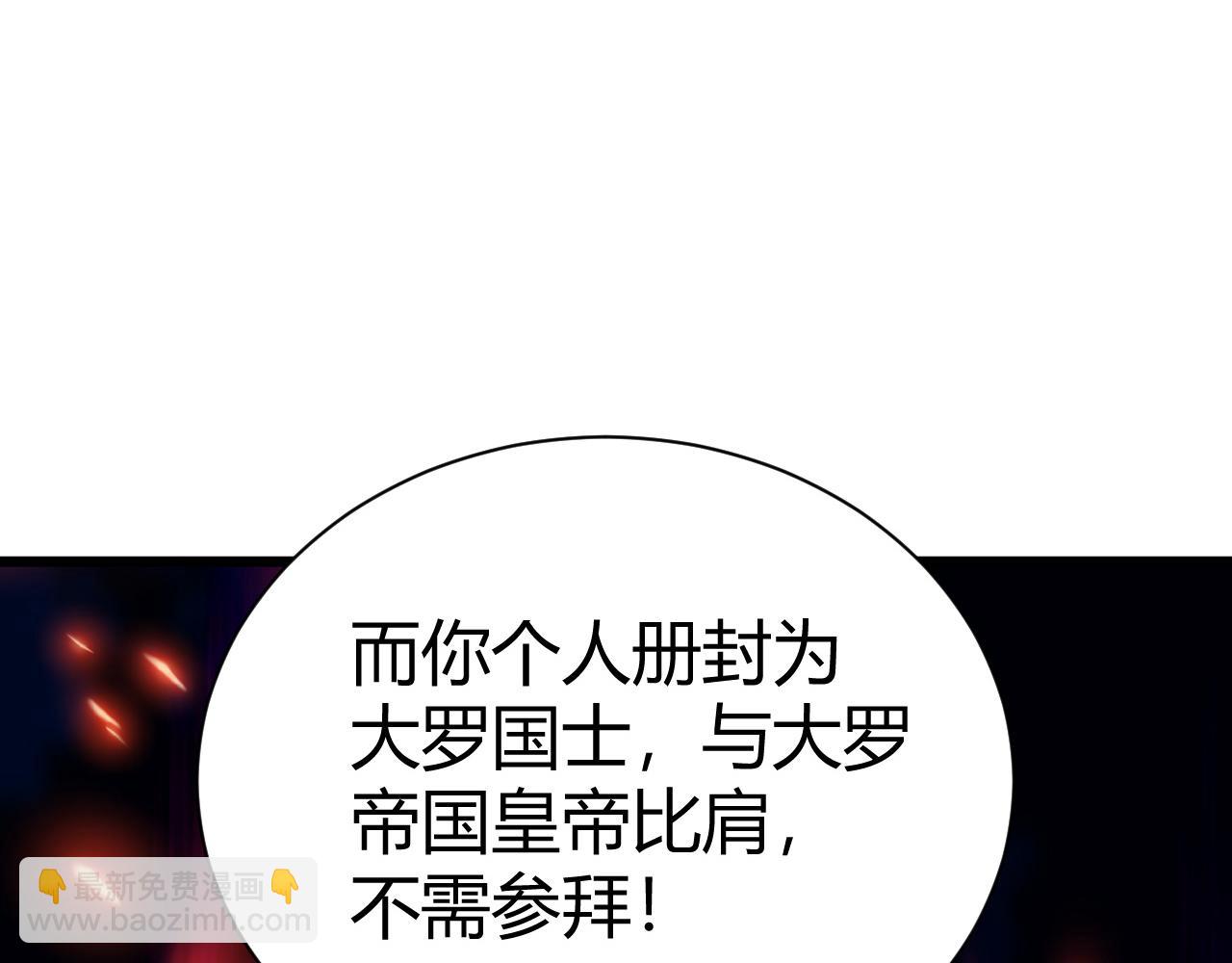 第49话 师尊出现(1/5)-第49话