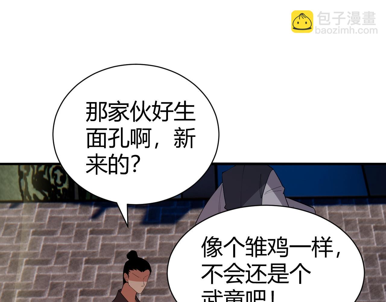 第49话 师尊出现(1/5)-第49话