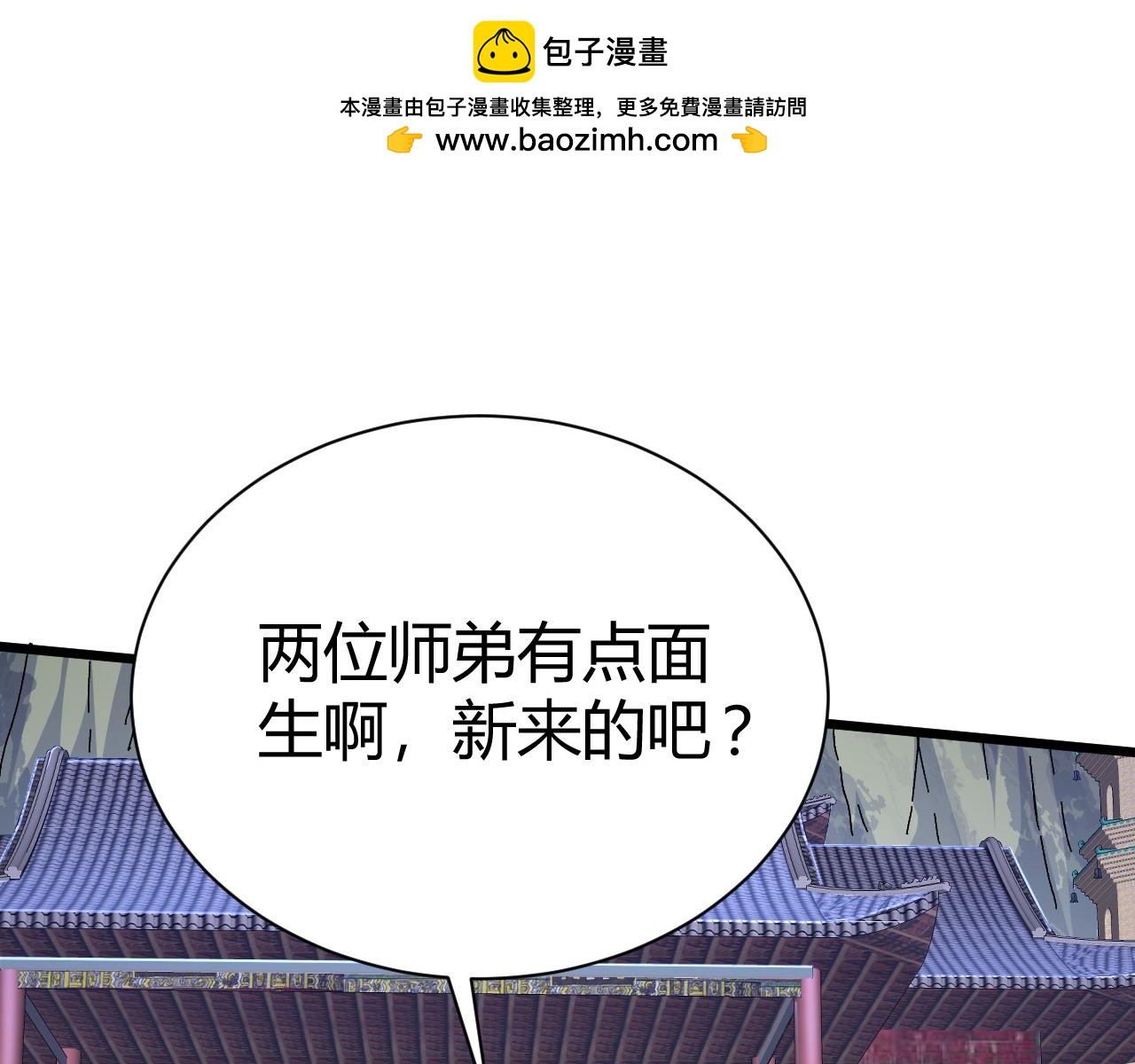 第51话 明争暗斗的万象谷(1/5)-第51话