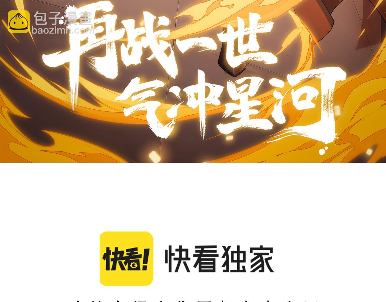 第51话 明争暗斗的万象谷(1/5)-第51话