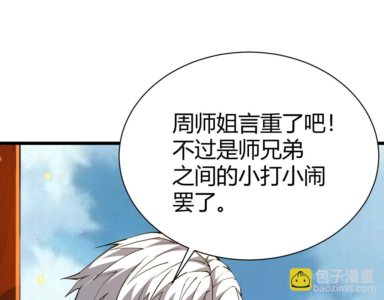第51话 明争暗斗的万象谷(1/5)-第51话