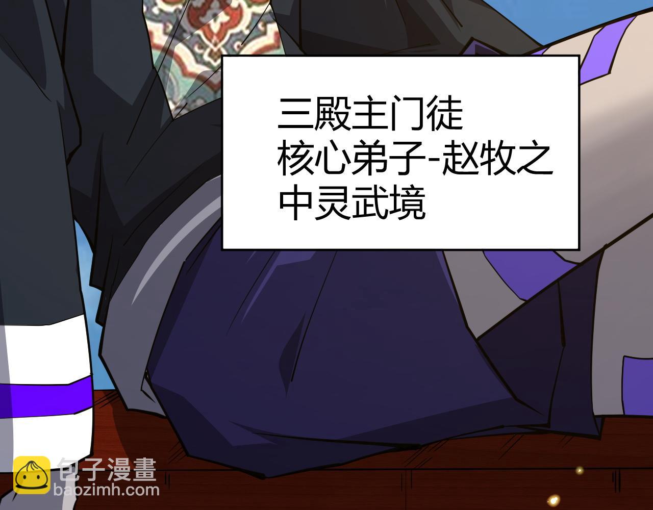 第51话 明争暗斗的万象谷(1/5)-第51话