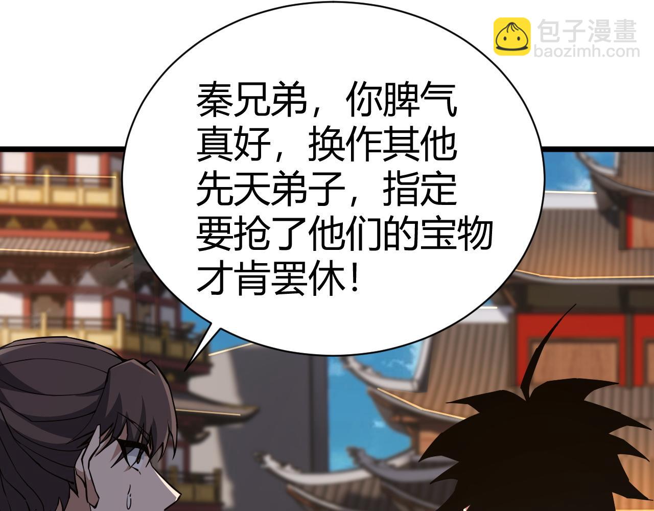 第51话 明争暗斗的万象谷(1/5)-第51话