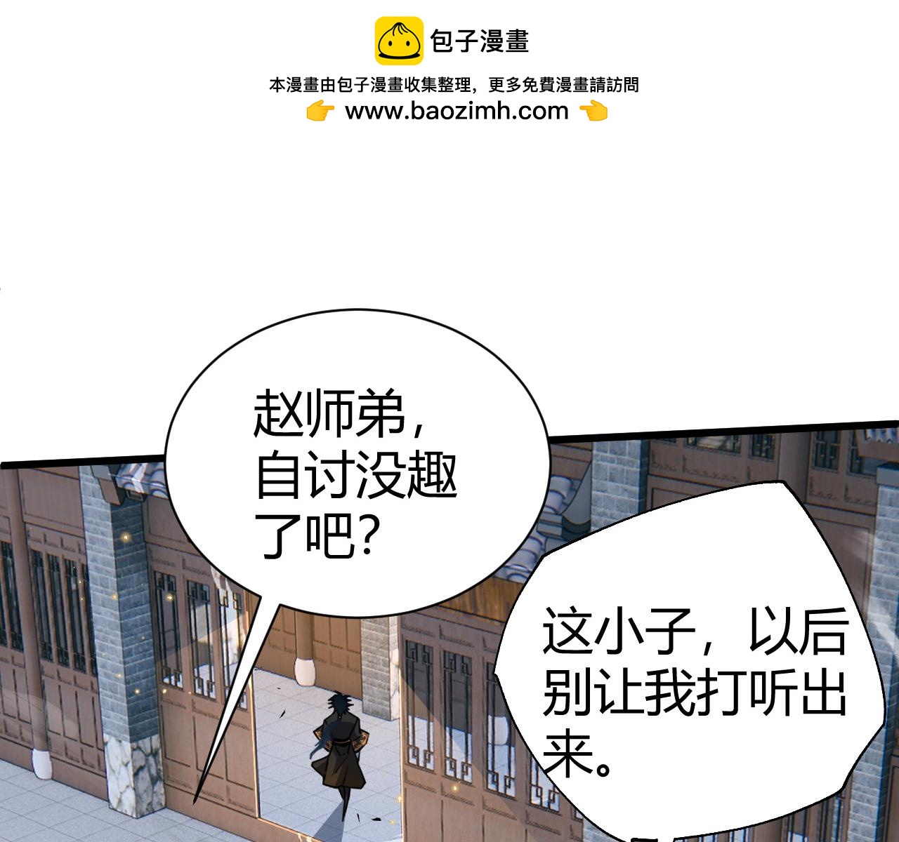 第53话 巧遇故人(1/4)-第53话