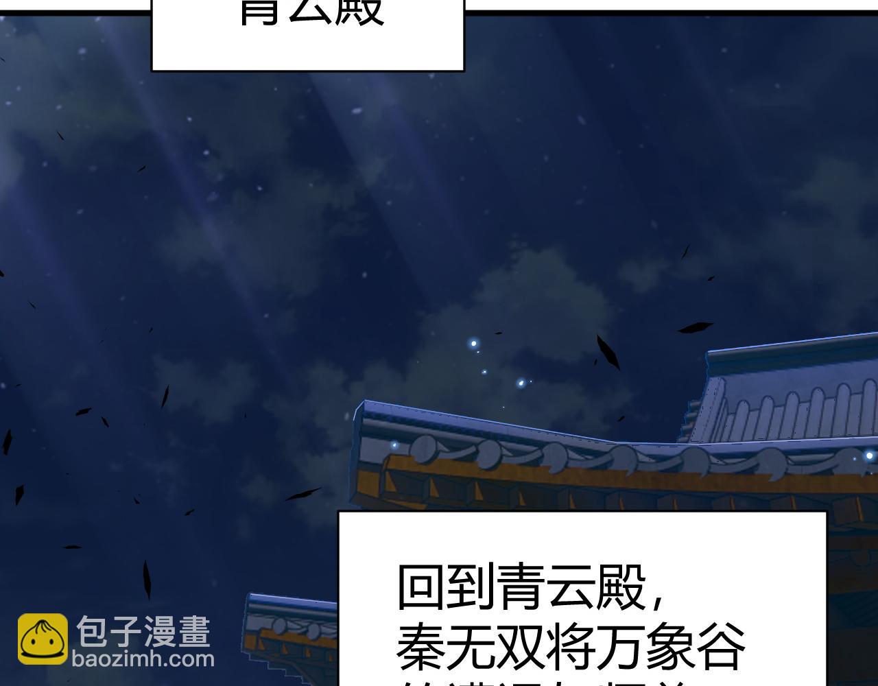 第53话 巧遇故人(1/4)-第53话