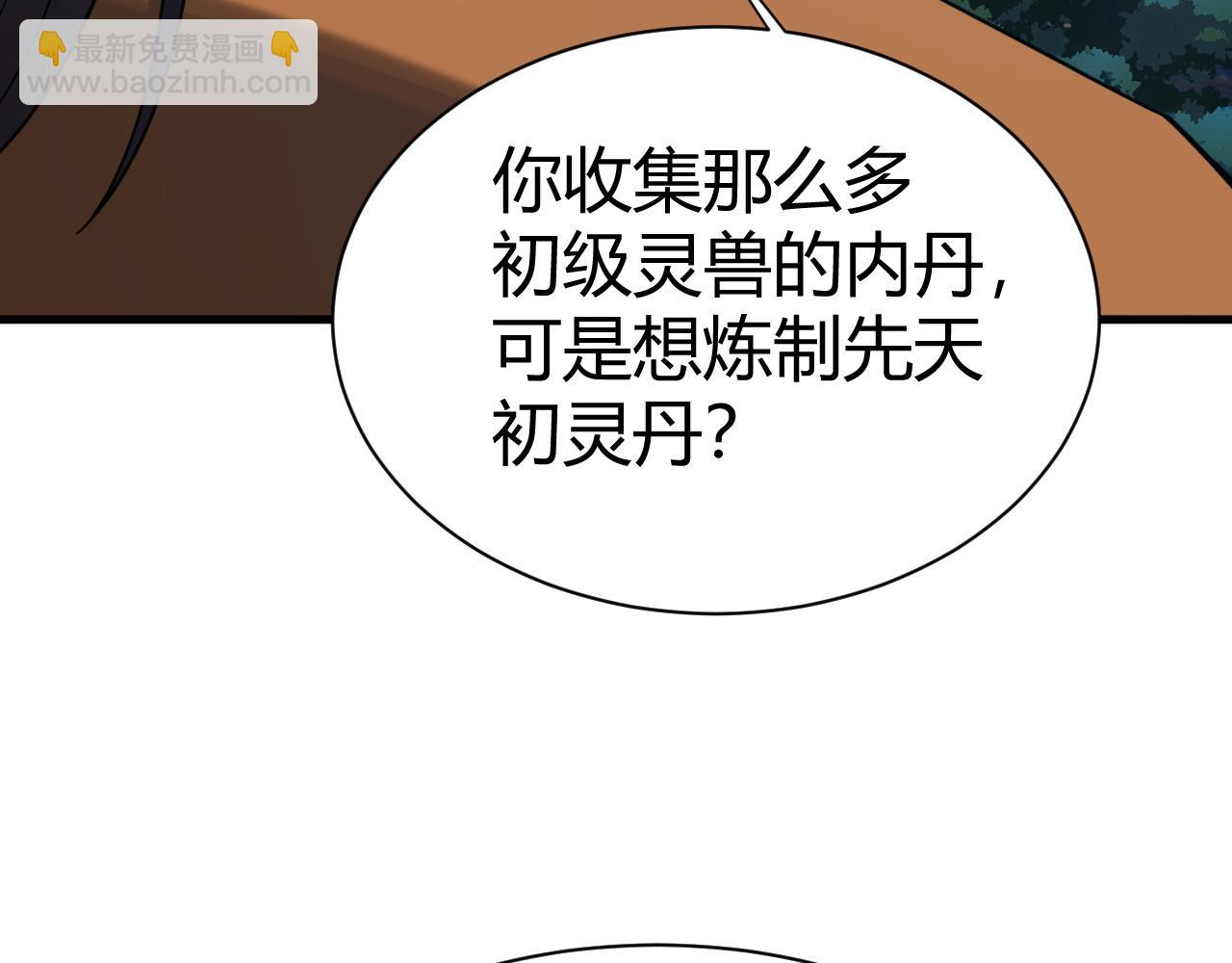 第53话 巧遇故人(1/4)-第53话