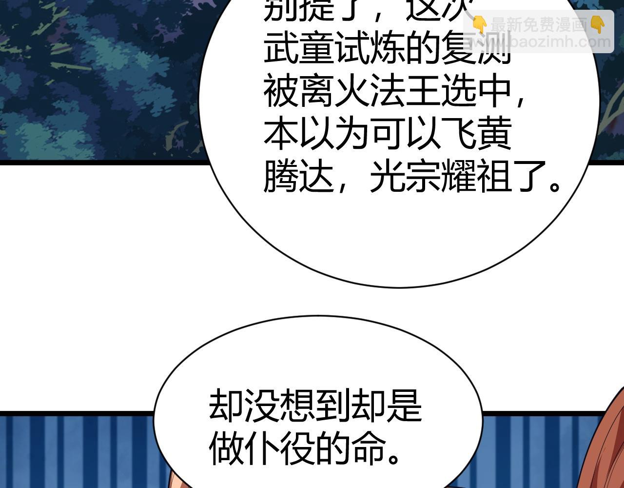 第53话 巧遇故人(1/4)-第53话
