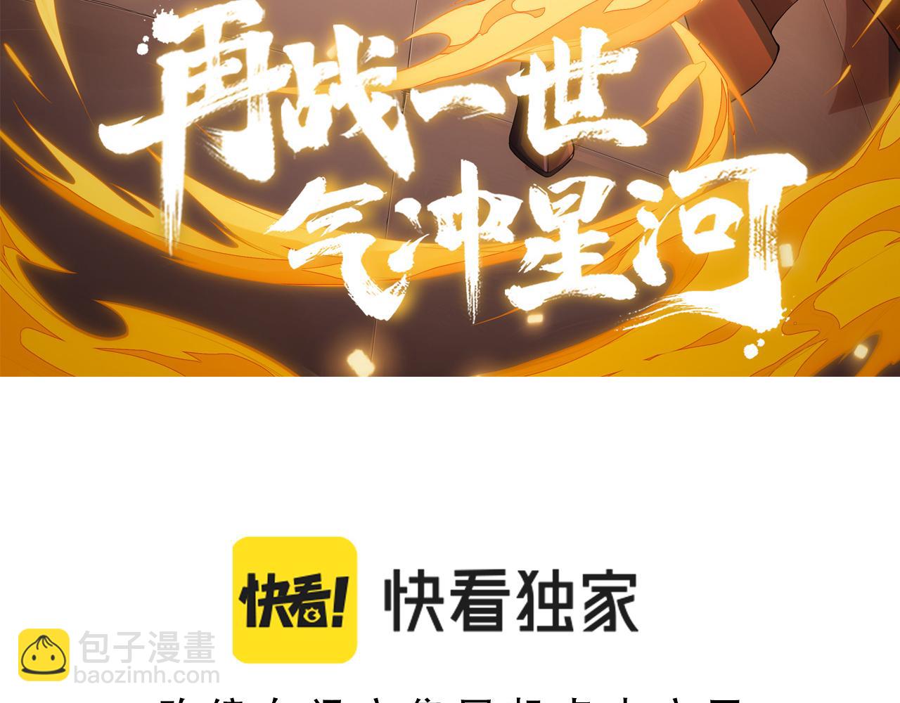 第53话 巧遇故人(1/4)-第53话