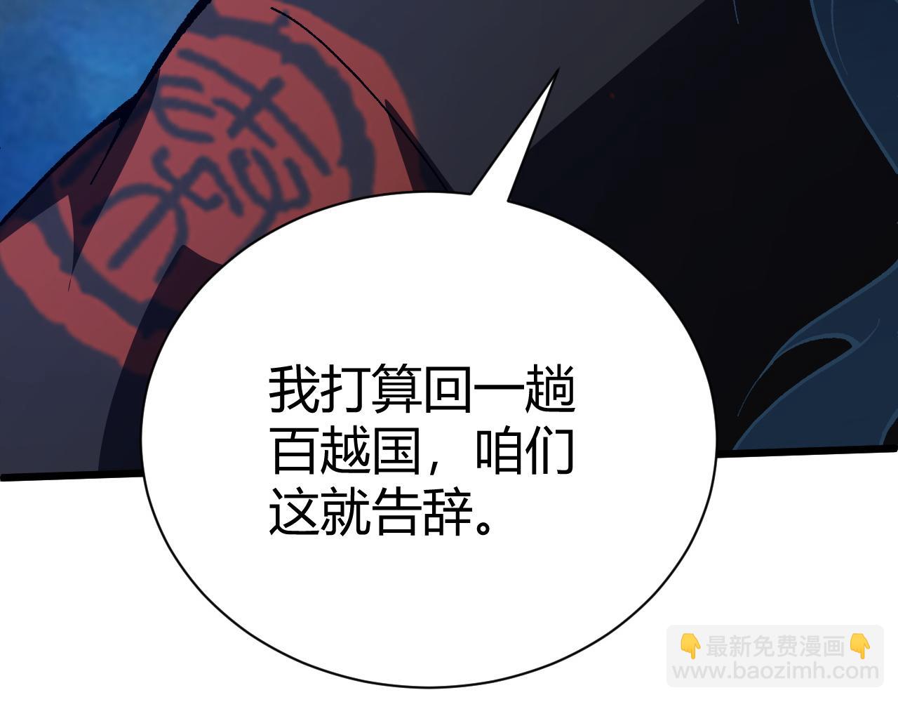 第55话 风卷残云(1/4)-第55话