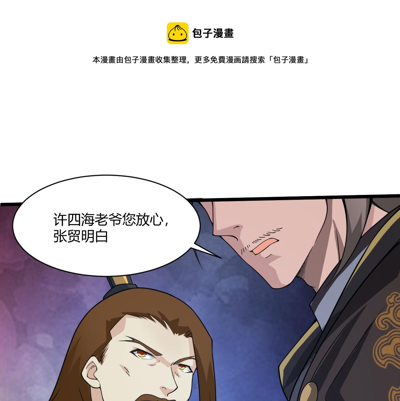 第7话 结伴修炼绝世神技！(1/4)-第7话