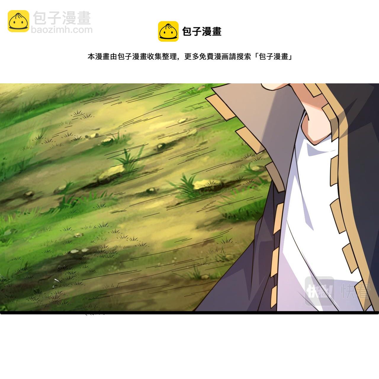 第7话 结伴修炼绝世神技！(1/4)-第7话