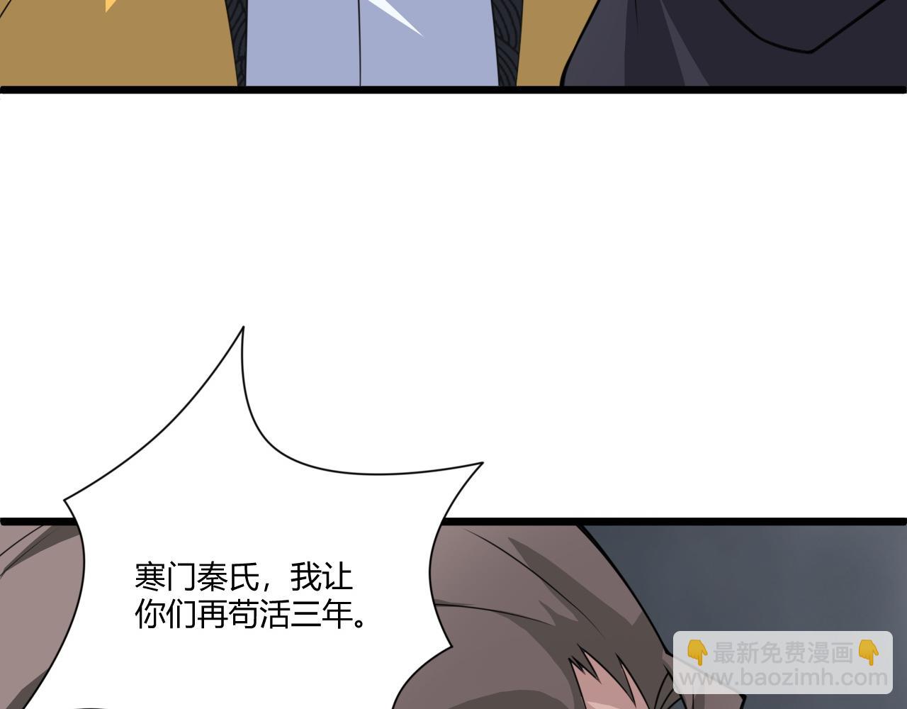 第7话 结伴修炼绝世神技！(1/4)-第7话