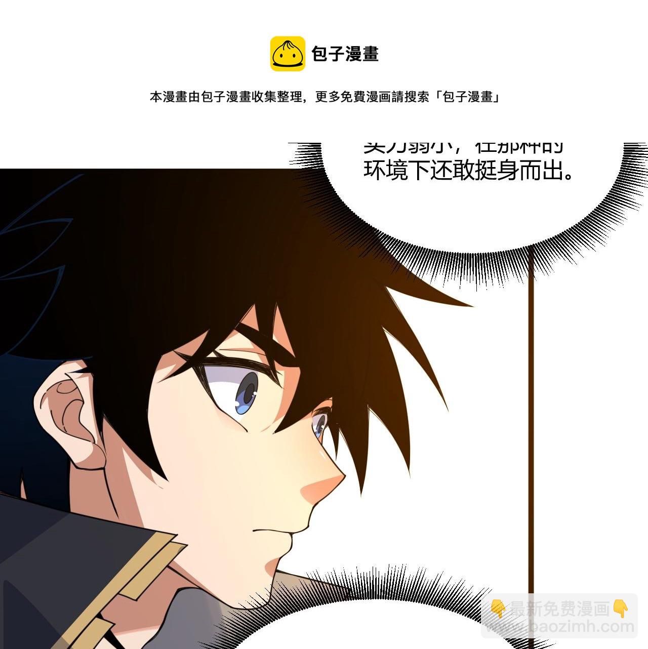 第7话 结伴修炼绝世神技！(1/4)-第7话