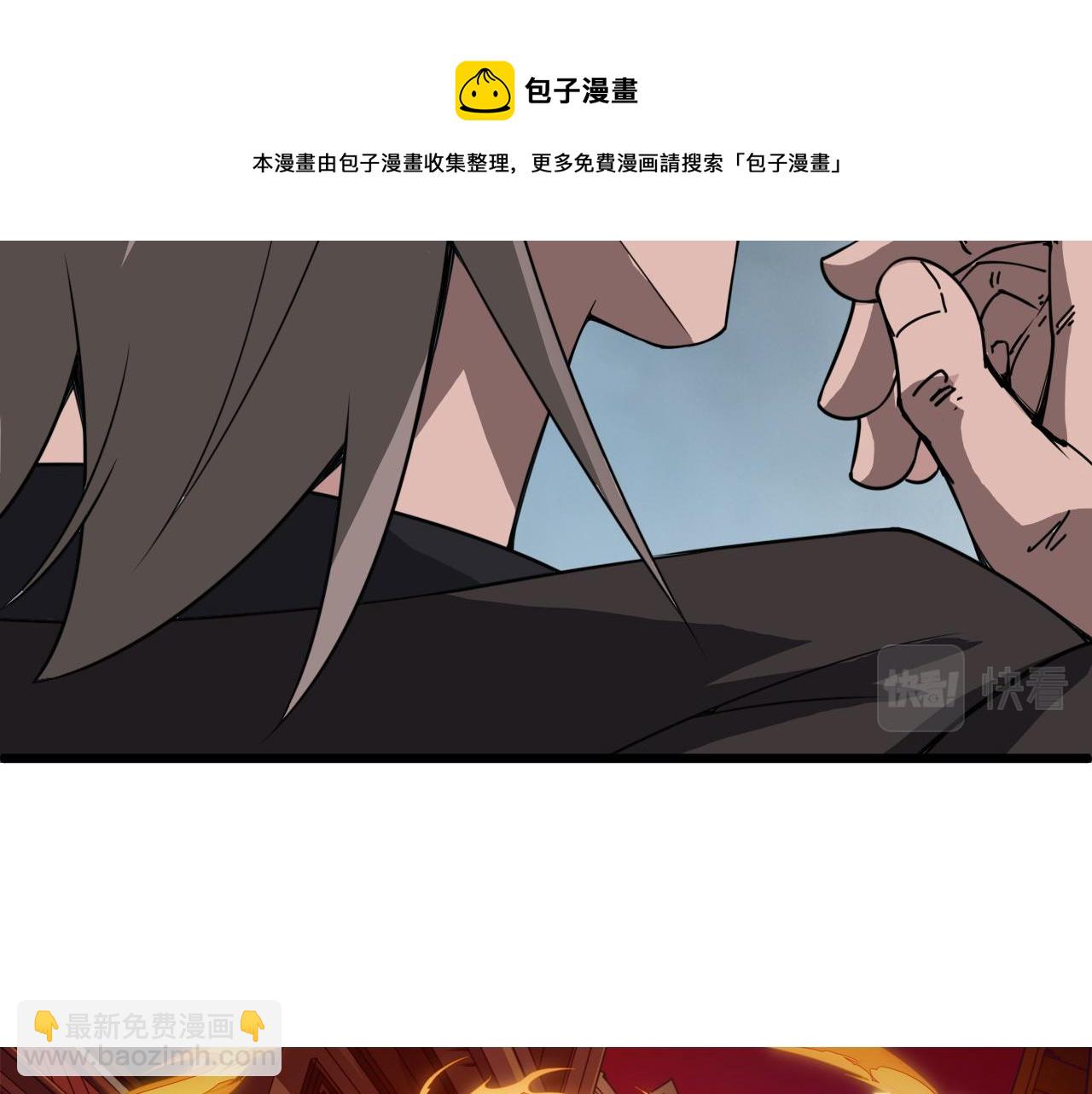 第7话 结伴修炼绝世神技！(1/4)-第7话