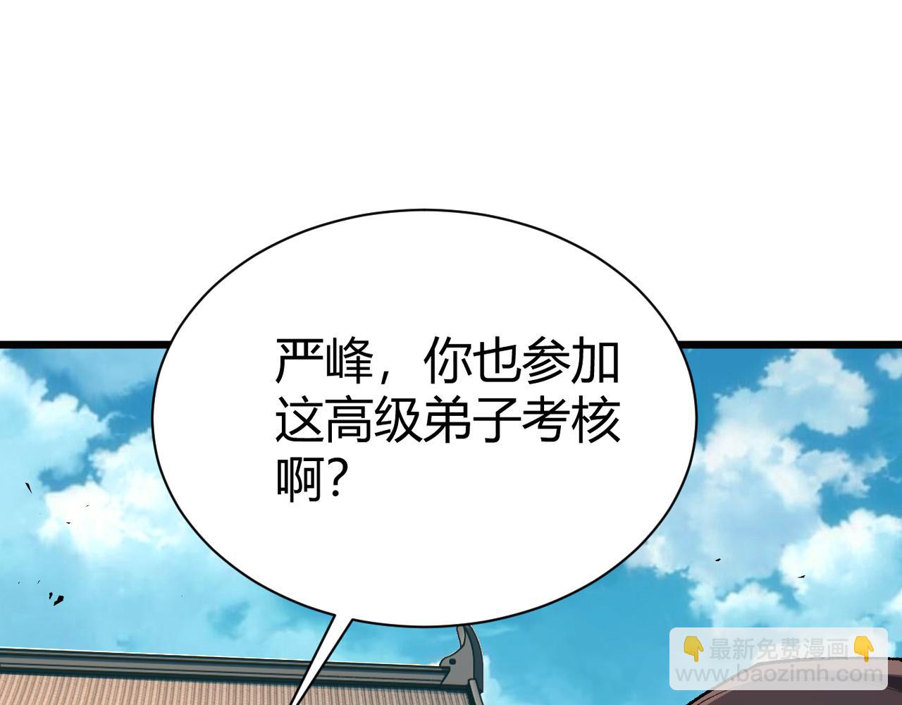 第61话 一骑绝尘(1/4)-第61话