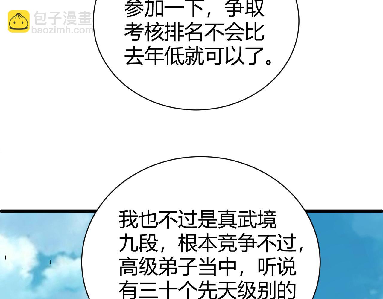 第61话 一骑绝尘(1/4)-第61话