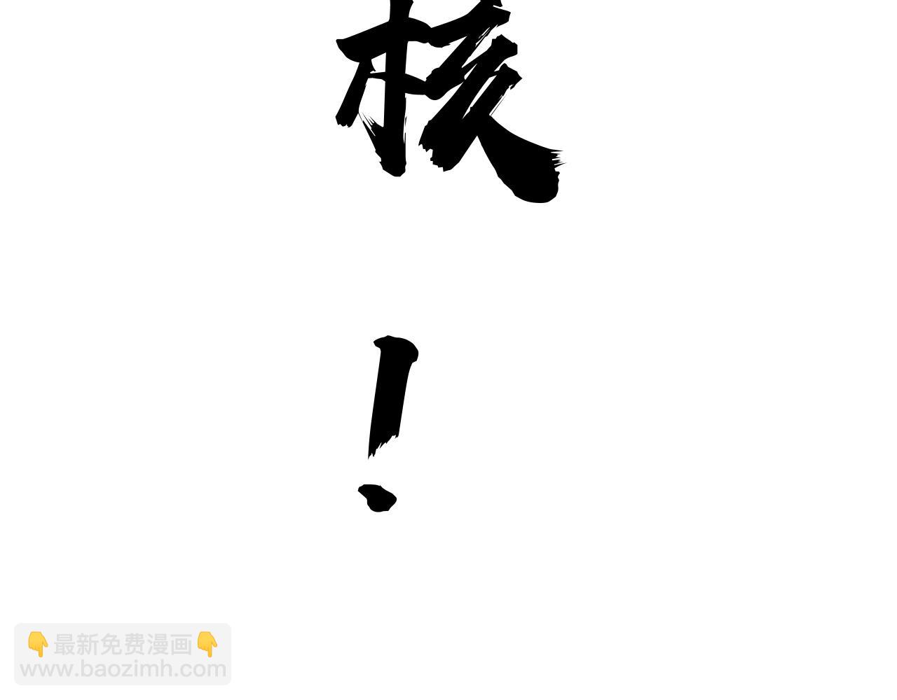 第61话 一骑绝尘(1/4)-第61话