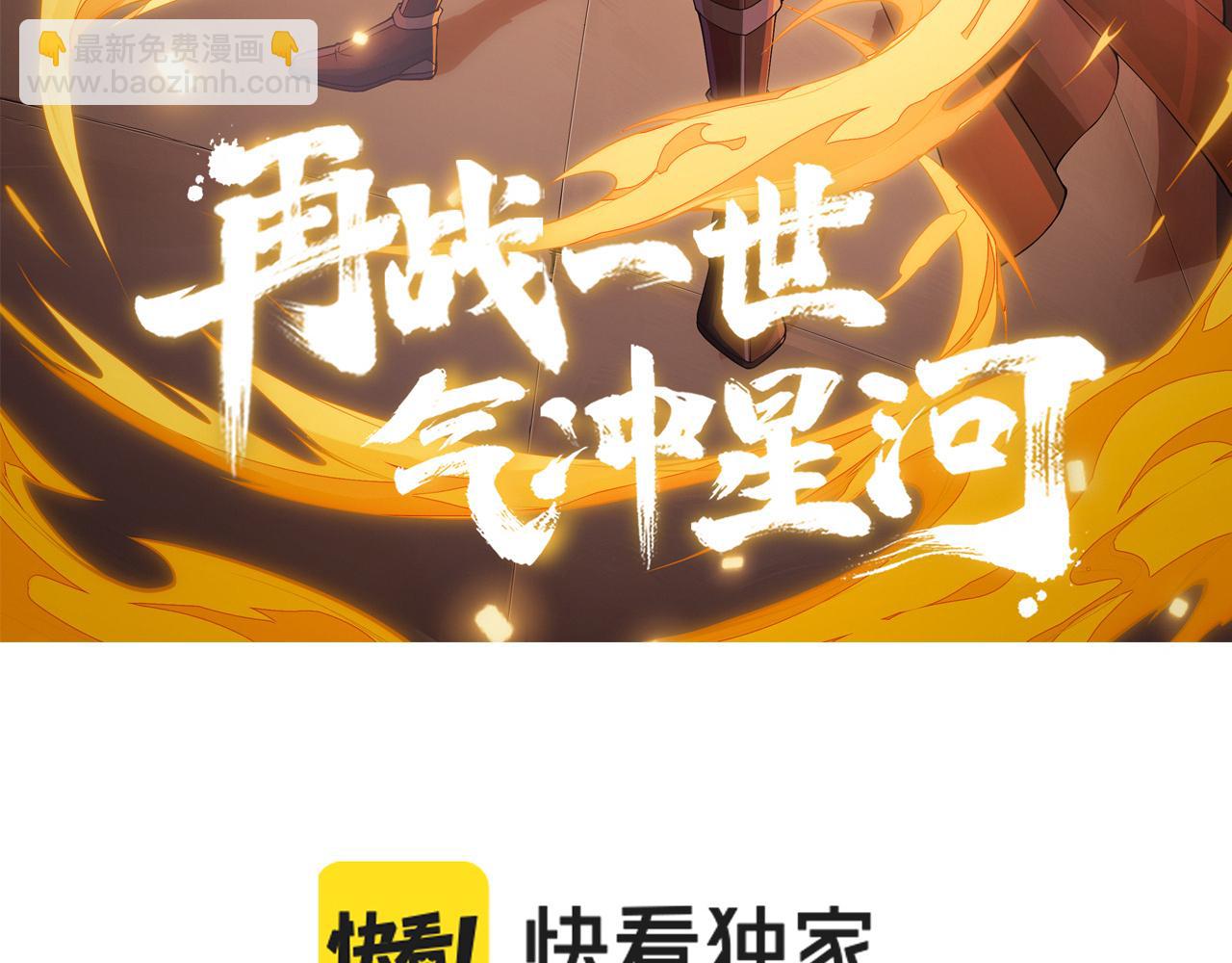 第61话 一骑绝尘(1/4)-第61话