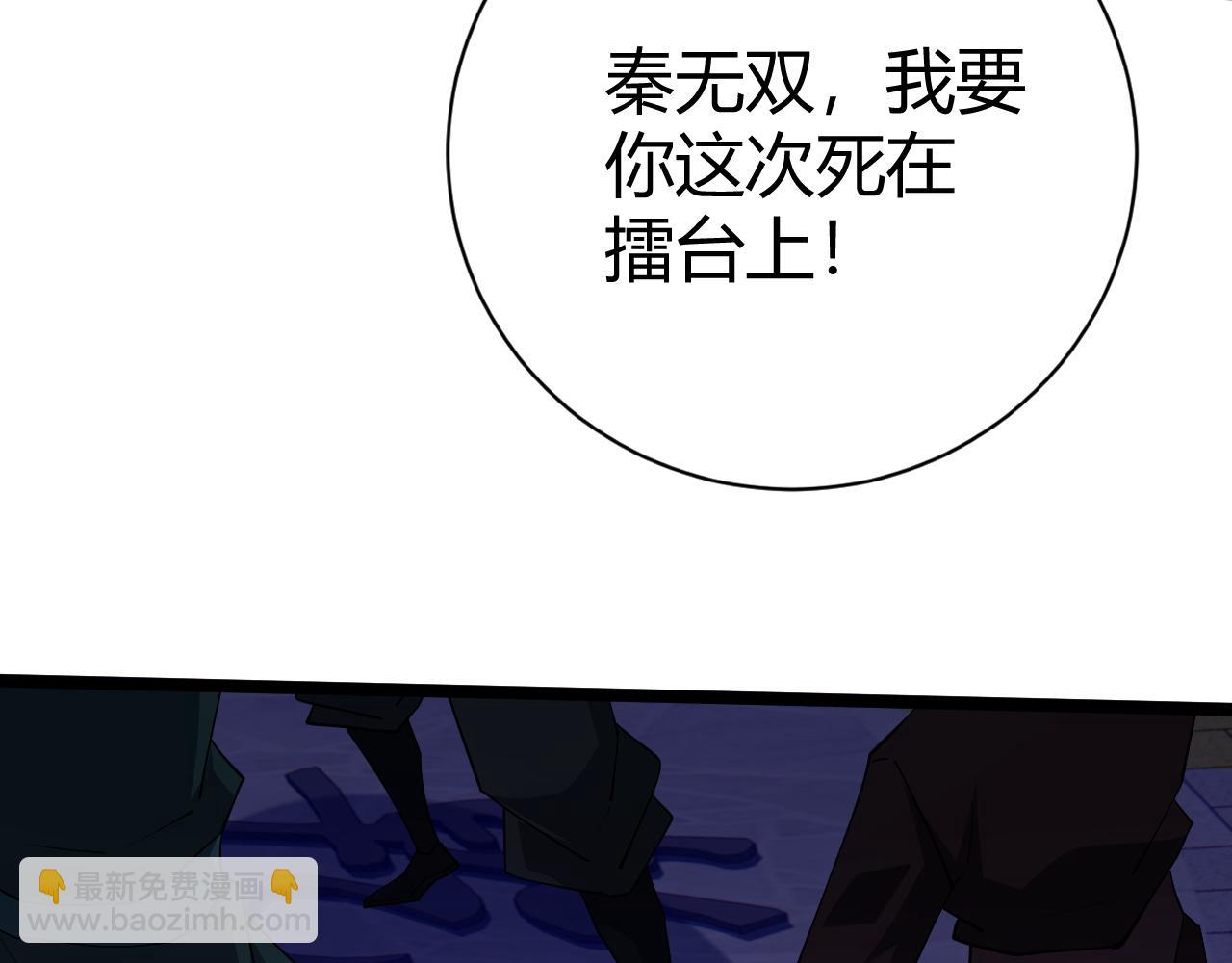 第63话 秦无双的目标(1/5)-第63话